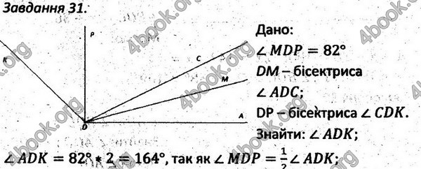 Ответы Збірник задач Геометрія 7 клас Мерзляк 2015