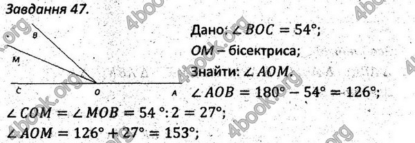 Ответы Збірник задач Геометрія 7 клас Мерзляк 2015