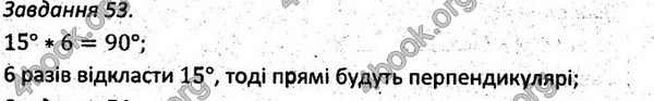 Ответы Збірник задач Геометрія 7 клас Мерзляк 2015. ГДЗ