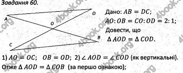 Ответы Збірник задач Геометрія 7 клас Мерзляк 2015. ГДЗ