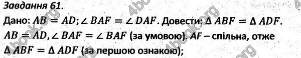 Ответы Збірник задач Геометрія 7 клас Мерзляк 2015. ГДЗ