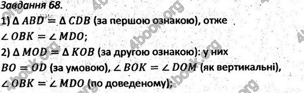 Ответы Збірник задач Геометрія 7 клас Мерзляк 2015