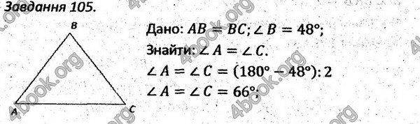 Ответы Збірник задач Геометрія 7 клас Мерзляк 2015