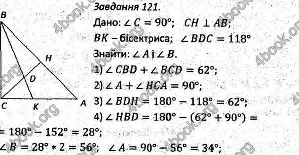 Ответы Збірник задач Геометрія 7 клас Мерзляк 2015. ГДЗ