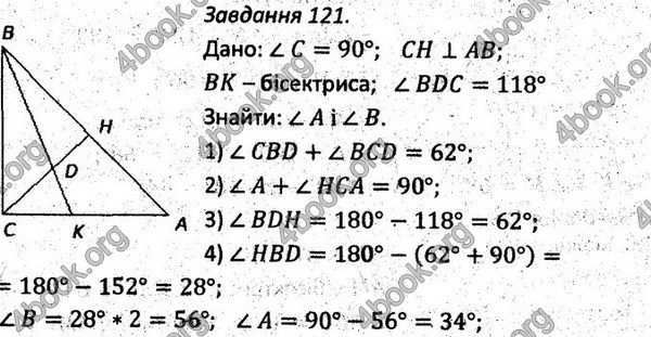 Ответы Збірник задач Геометрія 7 клас Мерзляк 2015