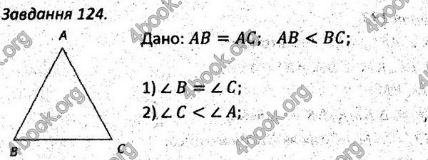 Ответы Збірник задач Геометрія 7 клас Мерзляк 2015