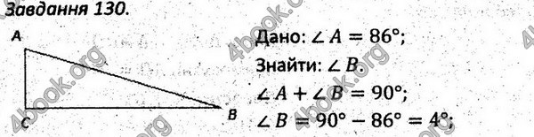 Ответы Збірник задач Геометрія 7 клас Мерзляк 2015. ГДЗ