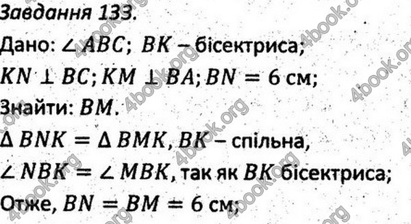 Ответы Збірник задач Геометрія 7 клас Мерзляк 2015. ГДЗ