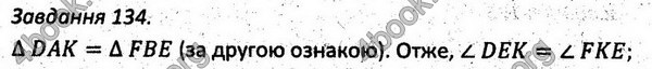 Ответы Збірник задач Геометрія 7 клас Мерзляк 2015. ГДЗ