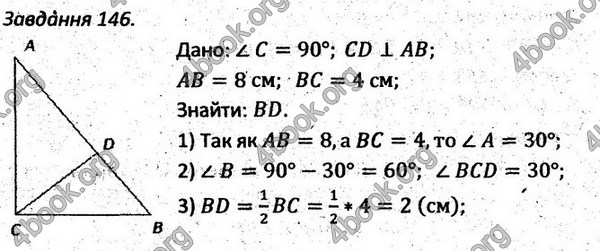 Ответы Збірник задач Геометрія 7 клас Мерзляк 2015