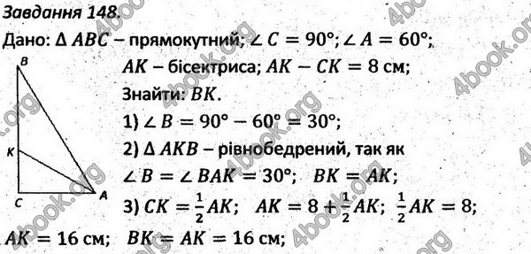 Ответы Збірник задач Геометрія 7 клас Мерзляк 2015. ГДЗ