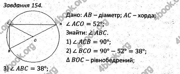 Ответы Збірник задач Геометрія 7 клас Мерзляк 2015. ГДЗ