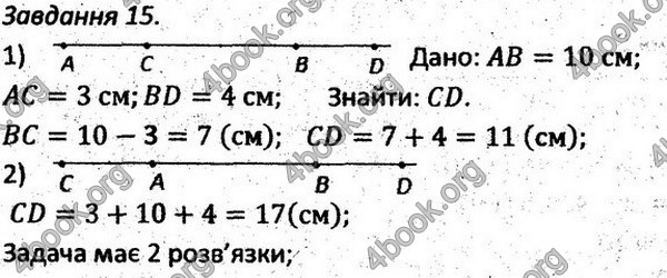 Ответы Збірник задач Геометрія 7 клас Мерзляк 2015. ГДЗ