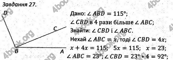 Ответы Збірник задач Геометрія 7 клас Мерзляк 2015