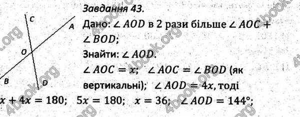 Ответы Збірник задач Геометрія 7 клас Мерзляк 2015. ГДЗ