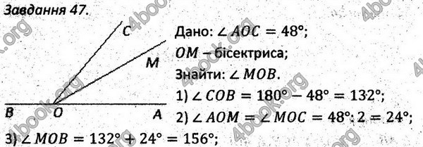 Ответы Збірник задач Геометрія 7 клас Мерзляк 2015. ГДЗ