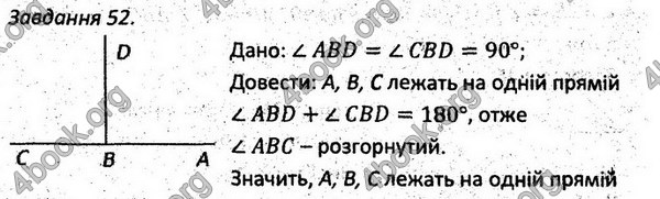 Ответы Збірник задач Геометрія 7 клас Мерзляк 2015. ГДЗ