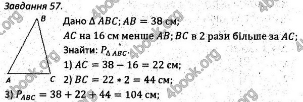 Ответы Збірник задач Геометрія 7 клас Мерзляк 2015