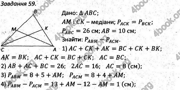 Ответы Збірник задач Геометрія 7 клас Мерзляк 2015. ГДЗ