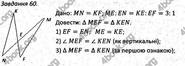 Ответы Збірник задач Геометрія 7 клас Мерзляк 2015. ГДЗ