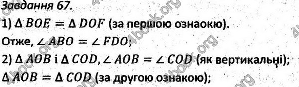 Ответы Збірник задач Геометрія 7 клас Мерзляк 2015. ГДЗ