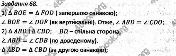 Ответы Збірник задач Геометрія 7 клас Мерзляк 2015