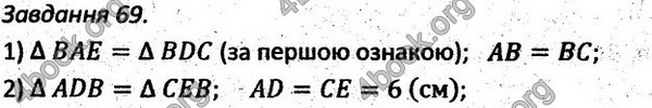 Ответы Збірник задач Геометрія 7 клас Мерзляк 2015