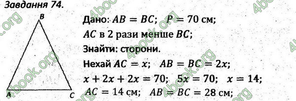 Ответы Збірник задач Геометрія 7 клас Мерзляк 2015