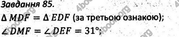 Ответы Збірник задач Геометрія 7 клас Мерзляк 2015