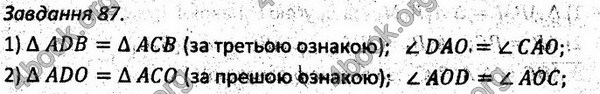 Ответы Збірник задач Геометрія 7 клас Мерзляк 2015. ГДЗ