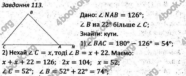 Ответы Збірник задач Геометрія 7 клас Мерзляк 2015