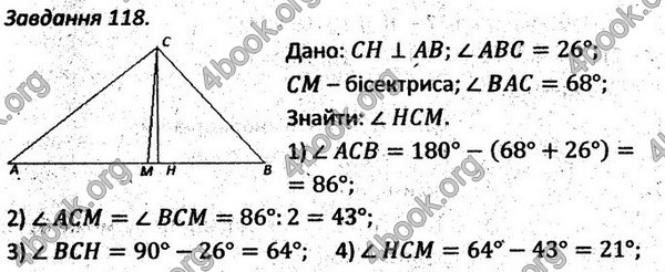 Ответы Збірник задач Геометрія 7 клас Мерзляк 2015