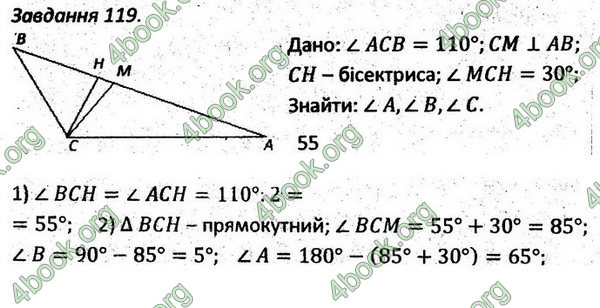 Ответы Збірник задач Геометрія 7 клас Мерзляк 2015. ГДЗ