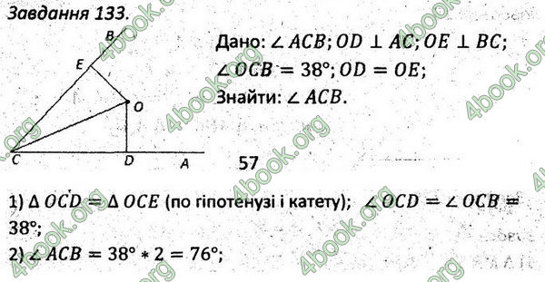 Ответы Збірник задач Геометрія 7 клас Мерзляк 2015