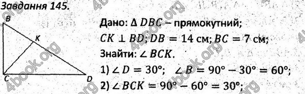 Ответы Збірник задач Геометрія 7 клас Мерзляк 2015