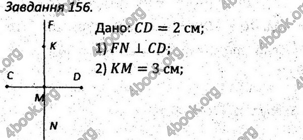 Ответы Збірник задач Геометрія 7 клас Мерзляк 2015. ГДЗ