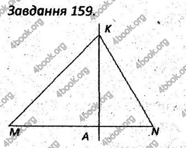 Ответы Збірник задач Геометрія 7 клас Мерзляк 2015. ГДЗ