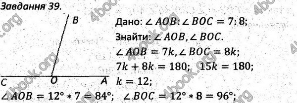 Ответы Збірник задач Геометрія 7 клас Мерзляк 2015