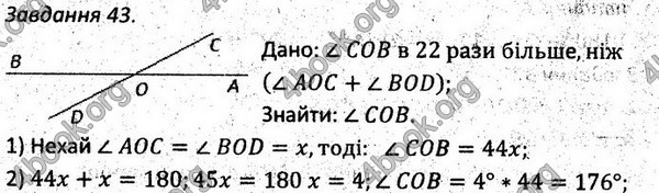 Ответы Збірник задач Геометрія 7 клас Мерзляк 2015