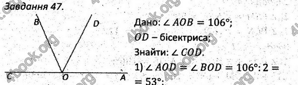 Ответы Збірник задач Геометрія 7 клас Мерзляк 2015. ГДЗ