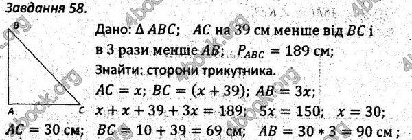 Ответы Збірник задач Геометрія 7 клас Мерзляк 2015. ГДЗ