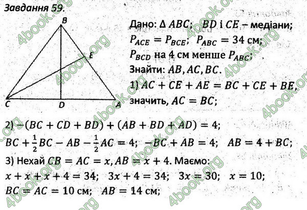 Ответы Збірник задач Геометрія 7 клас Мерзляк 2015