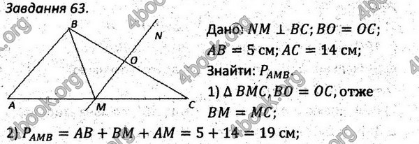 Ответы Збірник задач Геометрія 7 клас Мерзляк 2015. ГДЗ