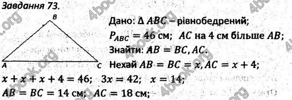 Ответы Збірник задач Геометрія 7 клас Мерзляк 2015