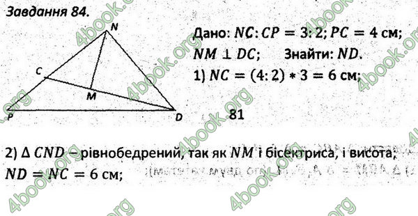 Ответы Збірник задач Геометрія 7 клас Мерзляк 2015