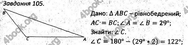 Ответы Збірник задач Геометрія 7 клас Мерзляк 2015. ГДЗ