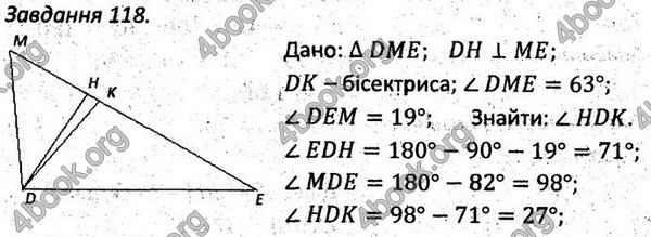 Ответы Збірник задач Геометрія 7 клас Мерзляк 2015