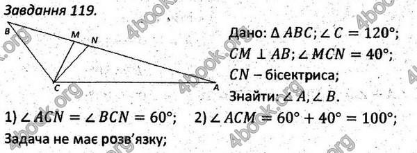 Ответы Збірник задач Геометрія 7 клас Мерзляк 2015