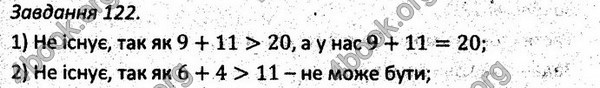 Ответы Збірник задач Геометрія 7 клас Мерзляк 2015. ГДЗ