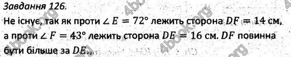 Ответы Збірник задач Геометрія 7 клас Мерзляк 2015